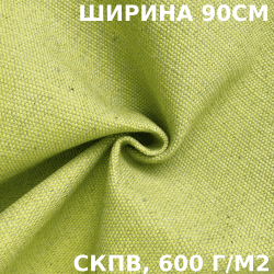 Ткань Брезент Водоупорный СКПВ 600 гр/м2 (Ширина 90см), на отрез  в Видном