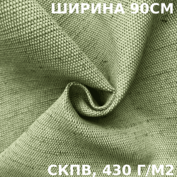 Ткань Брезент Водоупорный СКПВ 430 гр/м2 (Ширина 90см), на отрез  в Видном