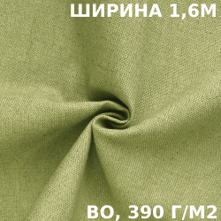 Ткань Брезент Водоупорный ВО 390 гр/м2 (Ширина 160см), на отрез  в Видном